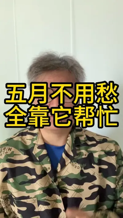 五月不用愁，全靠他帮忙 #小龙虾 #三农 #渔德盛 #农业 #养虾人