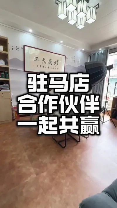 合作共赢，一路长虹。#乡墅设计 #乡墅运营 #自建房