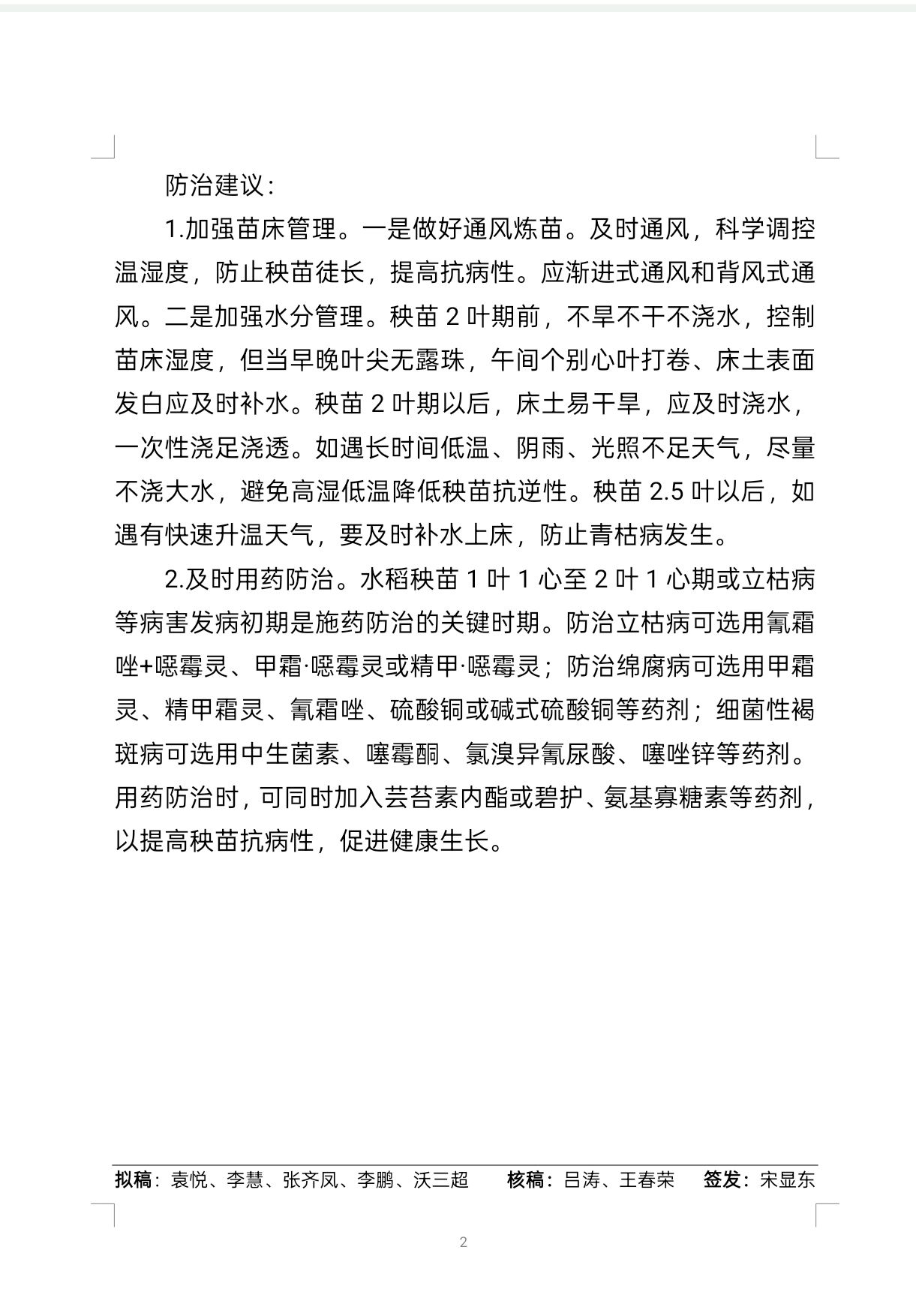 https://static.ixuenong.com/pxn/uploads/prod/thirdfile/2025/05/72837194b4a6de3edd361a5df3ef30c4.jpg