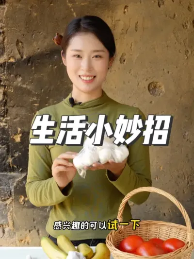 蔬菜、水果不容易储存？快来试试这个小妙招。 #水果保存 #蔬菜储存 #食物保鲜 #生活小妙招 #实用小技巧