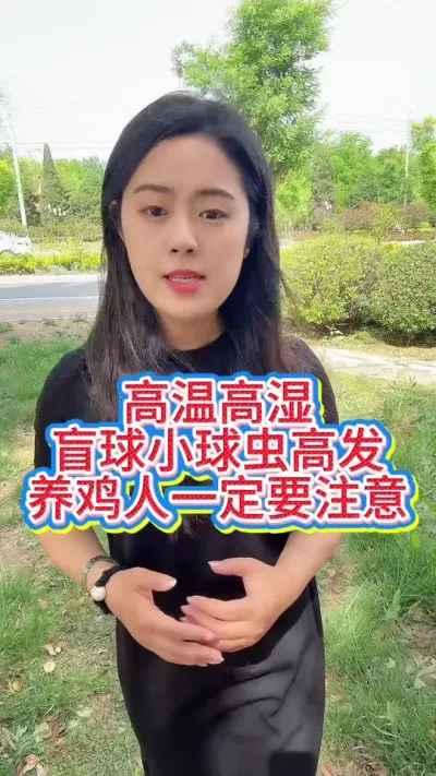 #科学养鸡 #服务三农支持三农 #抖音养鸡人 #鸡鸭鹅养殖 #养鸡妙招