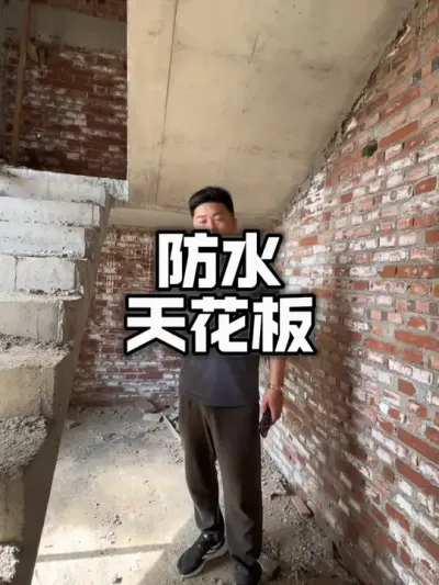 卫生间防水天花板#农村自建房 #乡村建设 #美丽乡村