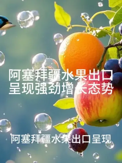 (148) #�����ݽ�ˮ�����ڷ���ǿ������̬�� @��ʳ��չó����ƽ̨