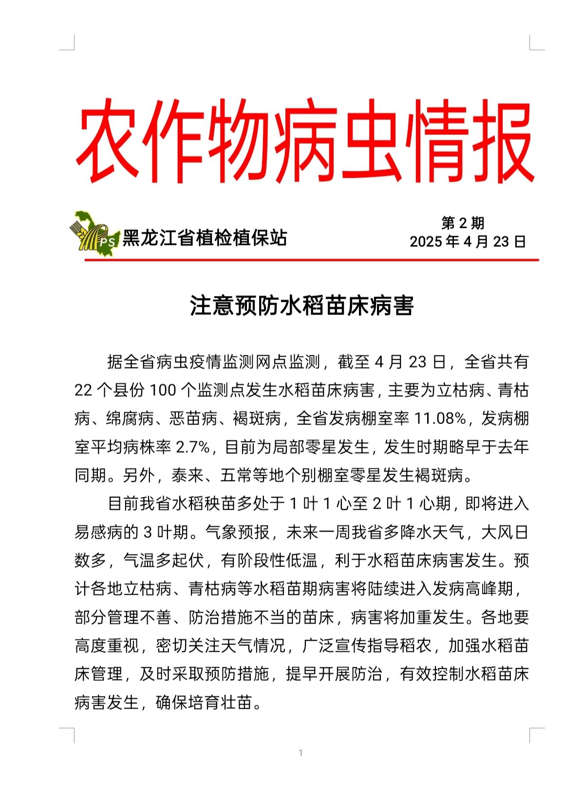 https://static.ixuenong.com/pxn/uploads/prod/thirdfile/2025/05/ee34706b1455d3ce668e1a5cbd30aa3d.jpg