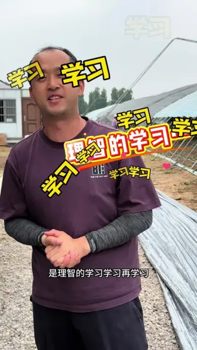 草莓培训班 机会是什么？稍纵即逝的一定记得抓住，来培训班吧#草莓技术  #草莓技术交流 #培训班#草莓育苗 #草莓种植