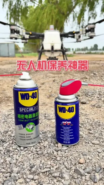 ũҵ˻ᱣWD-40Сɽũҩ°빦#WD40 #˻ #T70 #T70P #T100