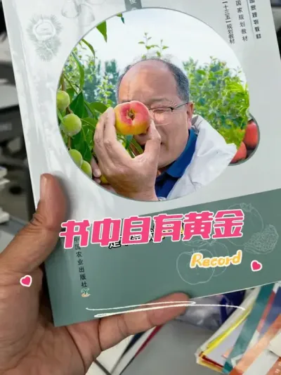 特效 看看这桃啥情况#裂果