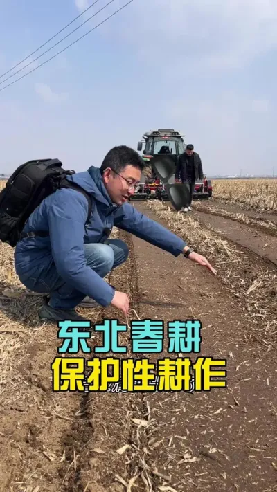 保护性耕作 ，东北春耕生产结合黑土地保护#新农人计划2025 #农业机械 #又到了东北春耕的季节 #阿普多