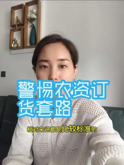 警惕农资订货套路#农业种植#农资忽悠团