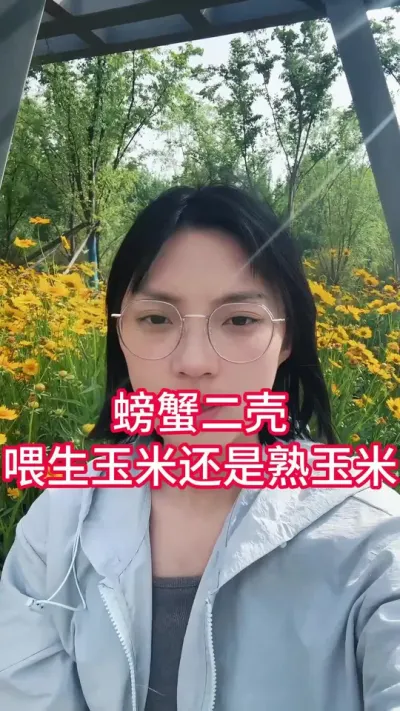 #大闸蟹养殖 #螃蟹养殖 #河蟹养殖