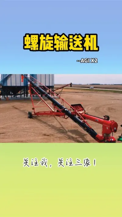 螺旋输送机 #输送机 #输粮机
