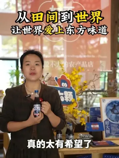 从田间到世界，让世界爱上东方味道 #乡村振兴dou行动 #新农人2025 #三农流量扶持计划  #乡村振兴 #余粮乡创