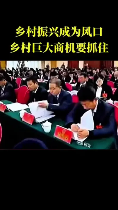 乡村振兴成为风口乡村巨大商机要抓住#农村创业 #休闲农业 #家庭农场#乡村扶持#家庭农场