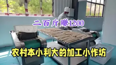 农村本小利大的加工，成本5.5元变40元，一天能加工200斤 #农村致富好项目 #小本创业好项目 #加工作坊 #鱼豆腐