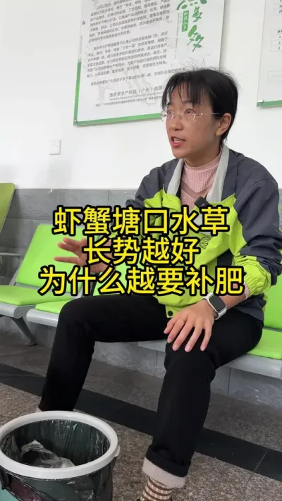 虾蟹塘口水草长势越好为什么越要补肥！！！ #渔多多养殖模式 #新农人计划2025 #龙虾养殖 #大闸蟹养殖 #三农