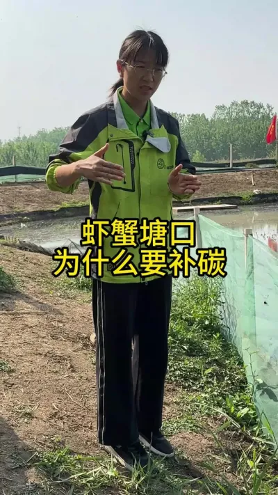 虾蟹塘口为什么建议要补碳！！！ #渔多多养殖模式 #新农人计划2025 #龙虾养殖 #大闸蟹养殖 #三农