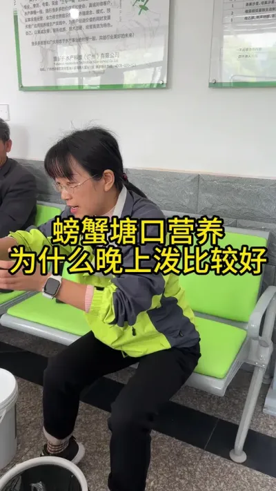螃蟹塘口营养为什么晚上泼比较好！！！ #渔多多养殖模式 #新农人计划2025 #三农 #水产养殖 #水产养殖技术