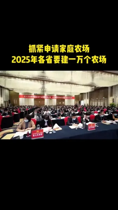 ץͥũ2025ʡҪһũ # # #ũҵ #ͥũ