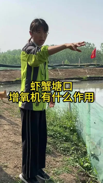 虾蟹塘口增氧机有什么作用！！！！ #渔多多养殖模式 #新农人计划2025 #龙虾养殖 #大闸蟹养殖 #三农