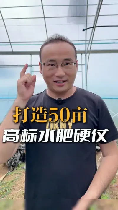 用“这个数”打造50亩高标准水肥硬仗#全自动水肥一体化 #水肥设计 #精准浇灌 #设施农业