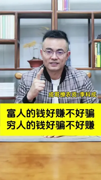 穷人和富人买东西的思维区别#穷人思维与富人思维 #农资肥料 #新农人 #新引擎农业 #成哥撩农资