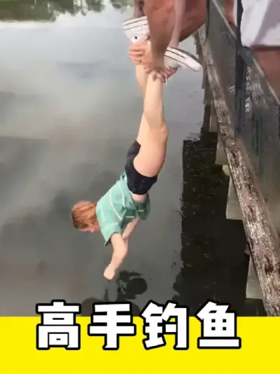 不可思议的钓鱼过程#钓鱼 #有趣 #钓鱼的乐趣只有钓鱼人懂 #户外钓鱼