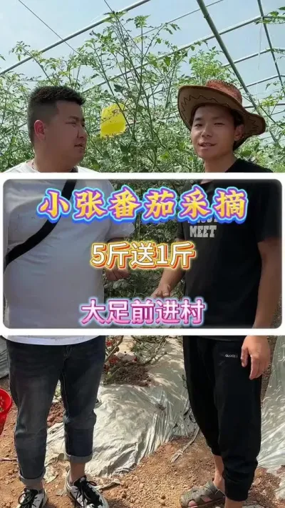 #采摘园 #同城热点