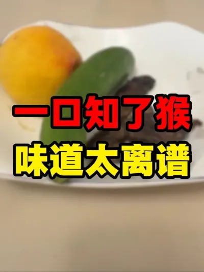 һ֪˺?ζ̫? #ũʳ #¼ҵũ #֪˺ #ũ