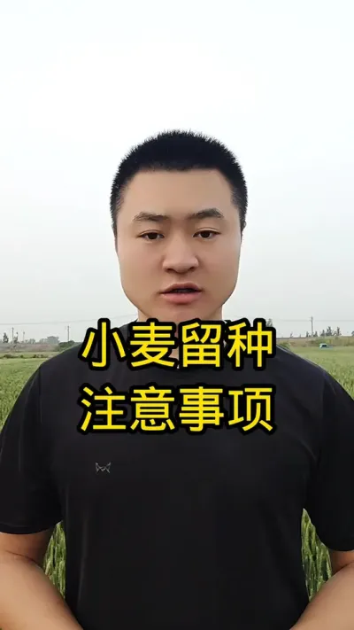 #服务三农支持三农 #心系三农服务三农 #农业种植 #病虫害防治 #抖音助农