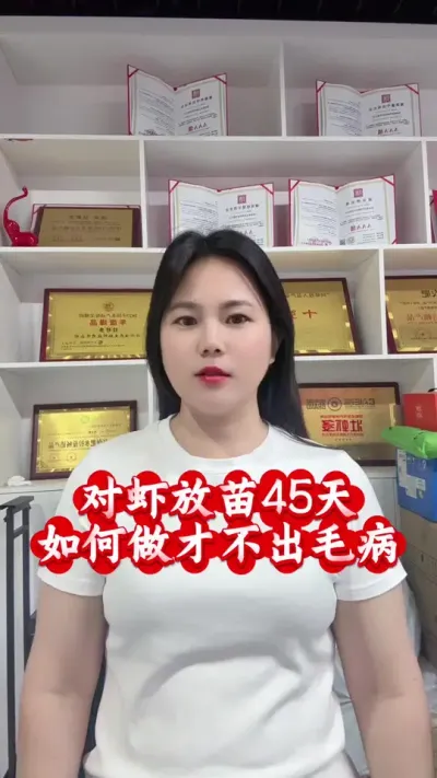对虾放苗45天如何管理#南美白对虾养殖 #罗氏沼虾养殖 #青虾养殖