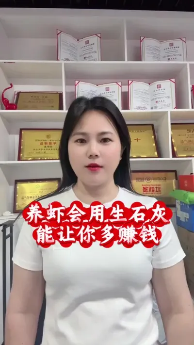 养虾一定要会用生石灰#南美白对虾养殖 #罗氏沼虾养殖 #青虾养殖