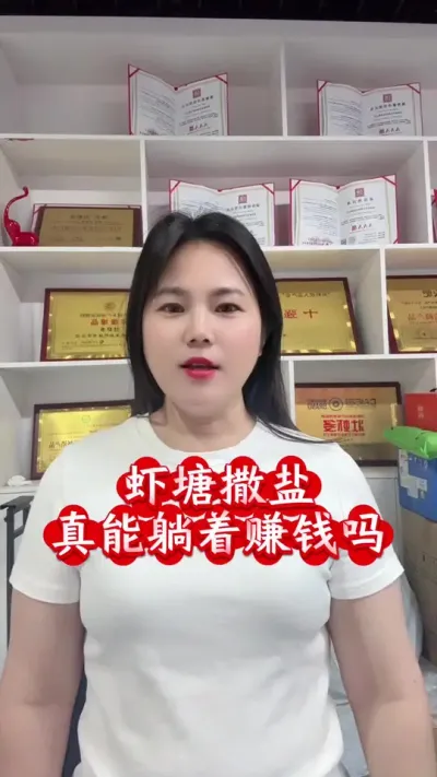 虾塘撒盐躺着赚钱#罗氏沼虾养殖 #南美白对虾养殖 #青虾养殖