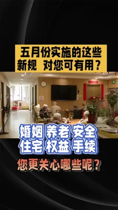 新规有利？