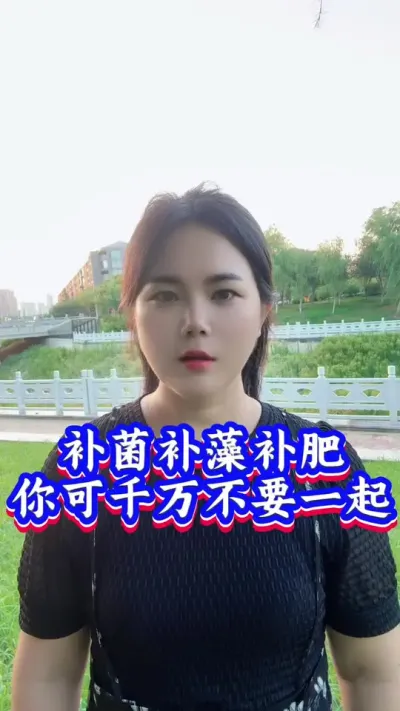 补菌补藻补肥，你都做对了吗#水产养殖 #螃蟹养殖#南美白对虾养殖