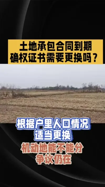 证书需要更换吗？