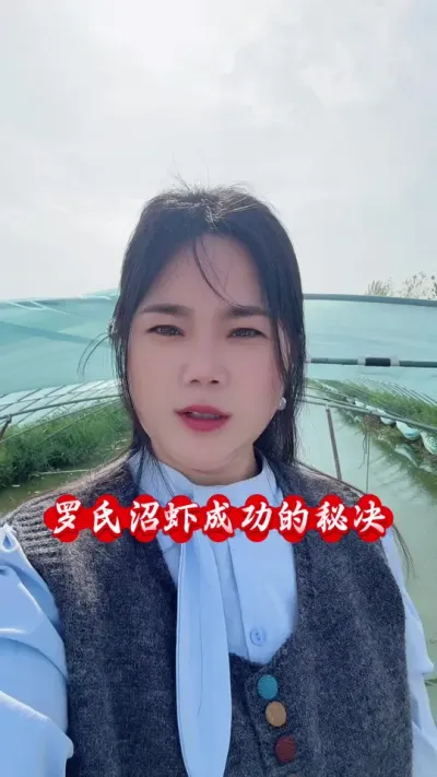 罗氏沼虾养殖成功的秘诀#罗氏沼虾养殖 #南美白对虾养殖 #青虾养殖