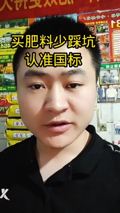 #肥料#病虫害防治#抖音助农#关注我每天分享农业知识#小麦价格