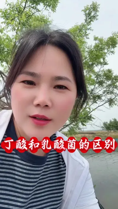 丁酸和乳酸菌的区别在哪#南美白对虾养殖 #螃蟹养殖 #罗氏沼虾养殖 #青虾养殖