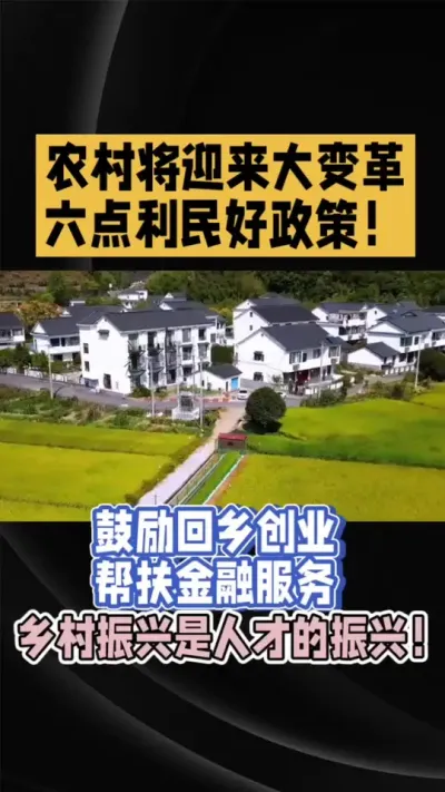 大变革！