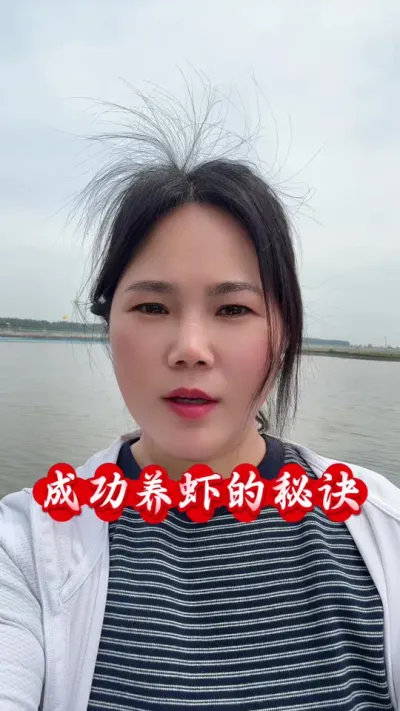 成功养虾的秘诀#南美白对虾养殖 #罗氏沼虾养殖 #青虾养殖