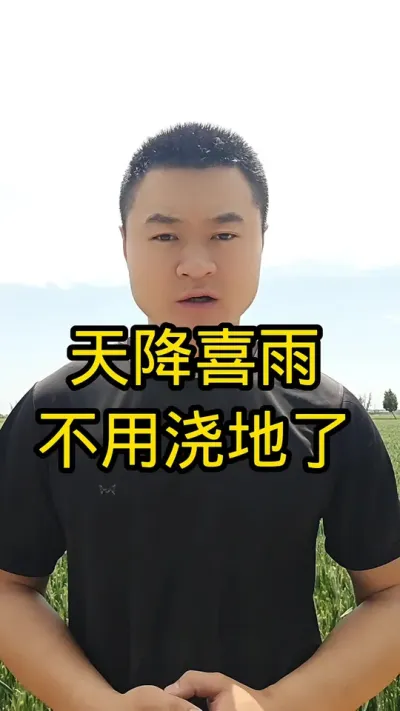 #三农天气#病虫害防治#肥料#抖音助农#农民种地不容易