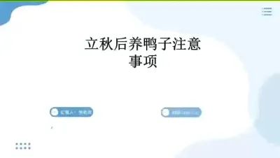 #养鸭 #养鸭人 #养鸭技术 #养鸭流程 #肉鸭养殖