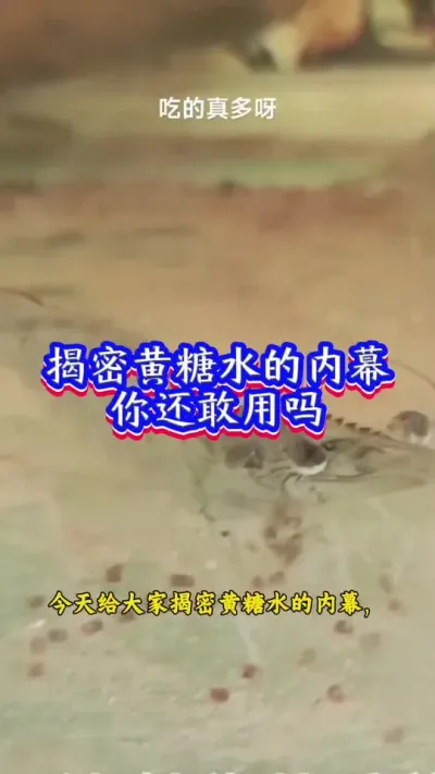 黄糖水的幕后#南美白对虾养殖 #螃蟹养殖 #鱼虾蟹养殖 #水产养殖