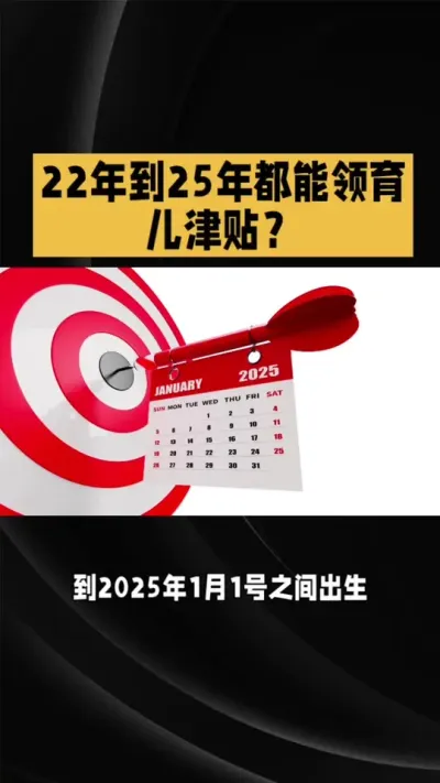2022～2025赶紧领！