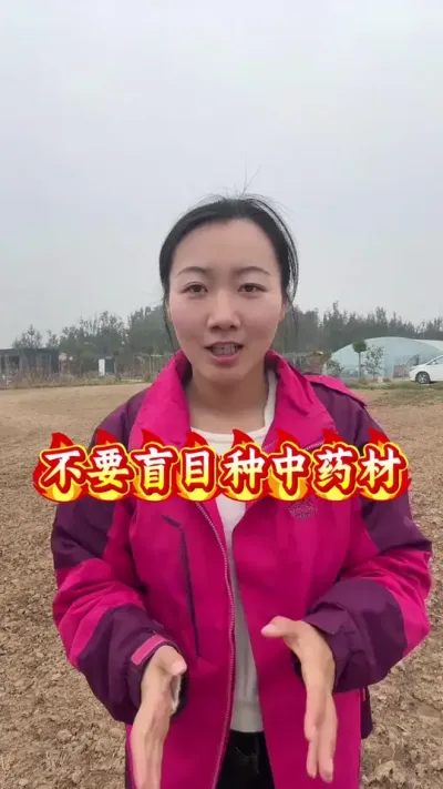 ҩݪֲ ҪäĿҩ #ҩݪֲ #ҩĹ #ҩĸ߲