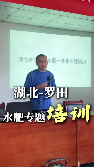 #ˮһ廯 #ˮ֪ʶ #ˮʽ #ˮѵ  ˱ũҵũˮһ廯רѵ