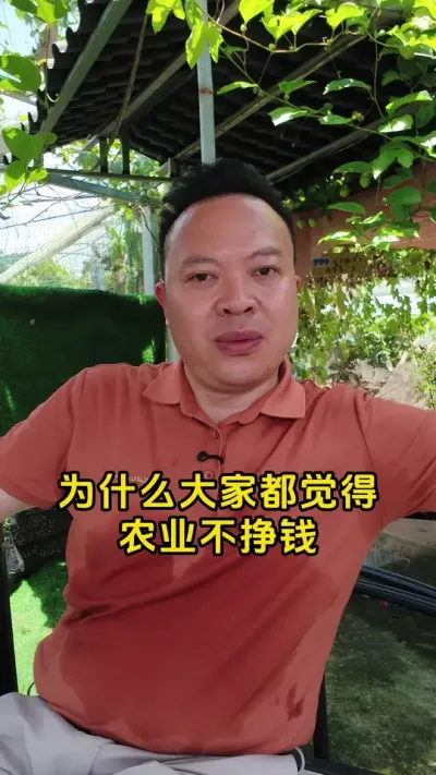 Ϊ�ζ���Ϊ��ũҵ����Ǯ��ͨ����ݪֲ����ͻΧ��#ũҵ #ũ�� #ݪֲ