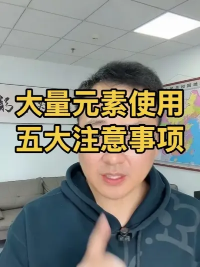 Ԫʹע֪ô#ũҵݪֲ#Ԫˮܷ #ũ