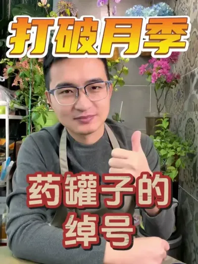 ͻ¼“ҩ”ţ #  #¼ҩ  #ݲѿ߸˾