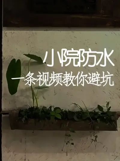 ԺӲǳѡ֤Ҫ #ɷˢ #԰ #ˮ #ɻ #